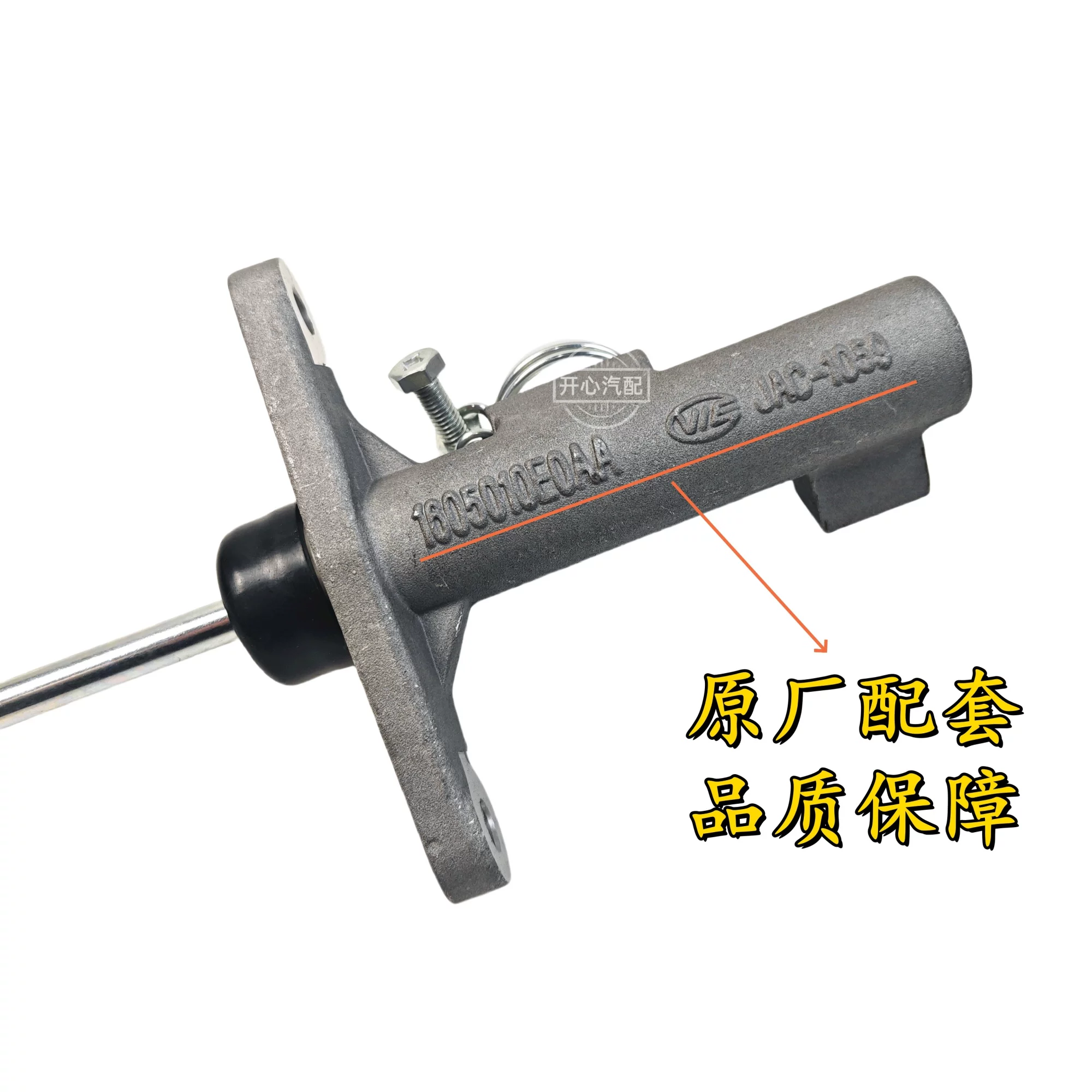 Грузовик JAC Jianghuai Kangling Shuailing Junling Weiling HFC1061/Император 100P главный цилиндр сцепления оригинальная фабрика