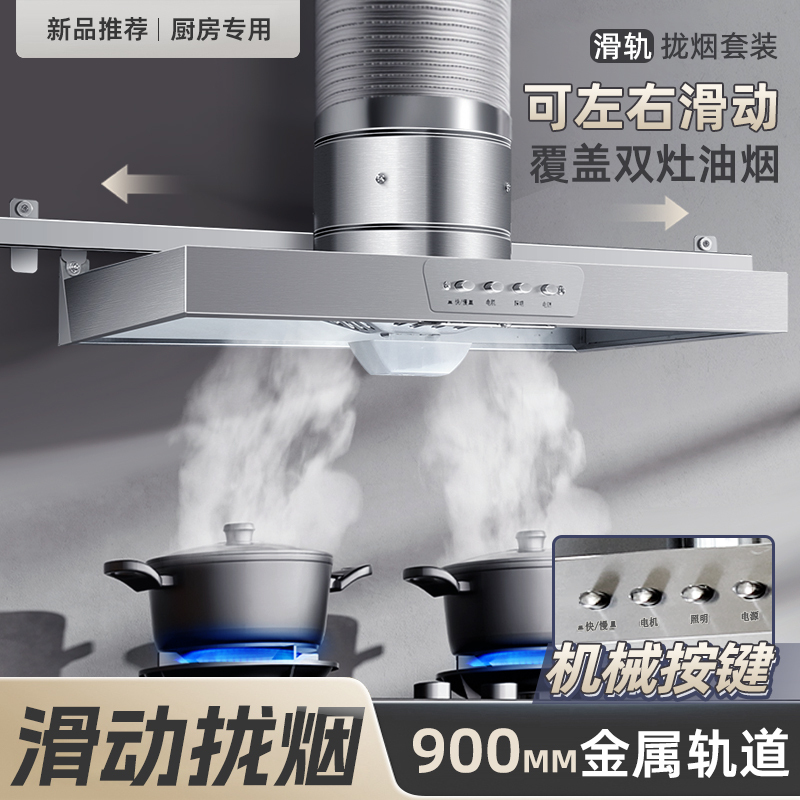 Sliding Exhaust Fan with Slide Rail, High Suction Power, Household Powerful Extractor Fan, Kitchen Exhaust Fan, Simple Range Hood