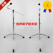 Drum kit accessories straight and oblique dual-purpose cymbal bracket hanging cymbals stand to step on the cymbals