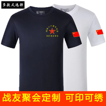 Short sleeve T - shirt eight veterans gathering clothes customized anniversary clothes logo embroidery printing custom