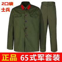 65 The old army suit soldier uniform is indeed a good veteran party clothing old army green old army garment performing