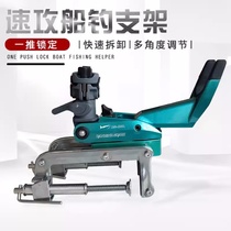 Tengsha boat fishing bracket deep sea boat fishing rod rack sea fishing rod rack stainless steel fort boat rack