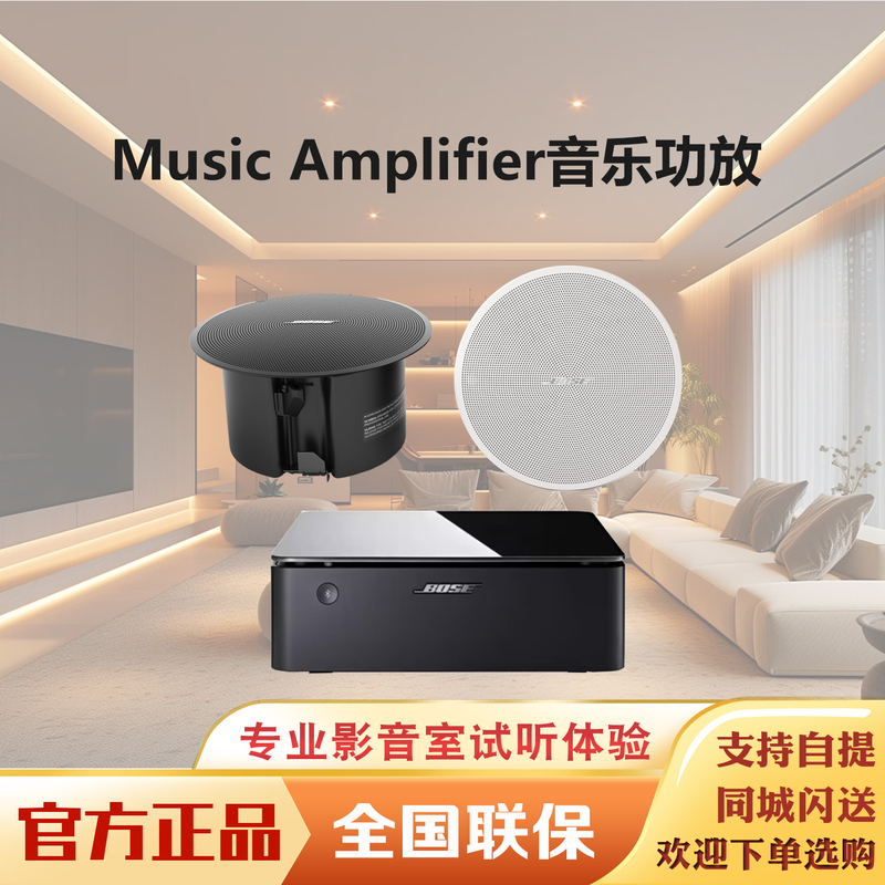 Bose Music Amplifier Background Music Speaker High-Power Bluetooth Amplifier Embedded 791 Ceiling-Mounted