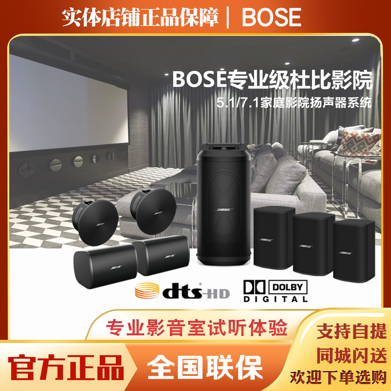 Bose Home Theater 5.1 Audio Subwoofer Dolby Atmos 7.1 Surround Sound 5.1.2 Amplifier Bluetooth Bose Home Theater 5.1 Audio Subwoofer Dolby Atmos 7.1 Surround Sound 5.1.2 Amplifier Bluetooth