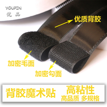  Adhesive velcro screen window curtain punch-free double-sided tape adhesive mother-in-law sticker self-adhesive tape Car mat adhesive strip
