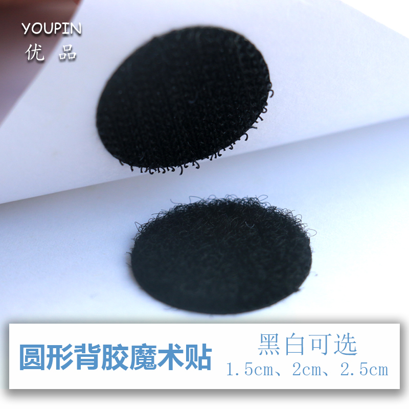 Round Adhesive Velcro Double-Sided Strong Adhesive Hook and Loop Fastener Nylon Fastener Car Kindergarten Small Dot Velcro Round Adhesive Velcro Double-Sided Strong Adhesive Hook and Loop Fastener Nylon Fastener Car Kindergarten Small Dot Velcro