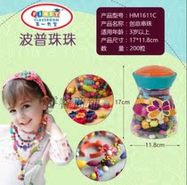 The first classroom Pop beaded beads 200 pieces of girl handmade diy wear bead necklace cordless string beaded