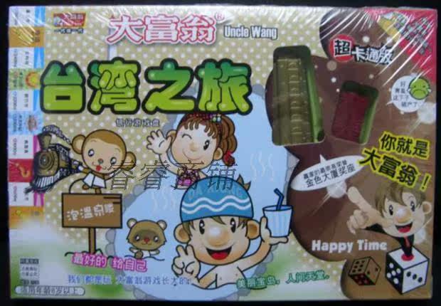 Genuine Great Millionaire Ultra Cartoon Version Children's Puzzle Game Chess Taiwan Journey World Trip to China