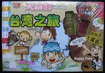 Genuine Monopoly super cartoon version of childrens puzzle game Chess Taiwan trip World Trip China Trip