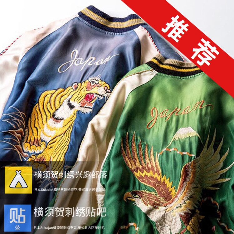 百度横须贺刺绣贴吧店