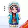 Silk people Beijing gifts Juan people Beijing flavor dolls doll ornaments Beijing Opera face mask Opera characters units abroad gifts