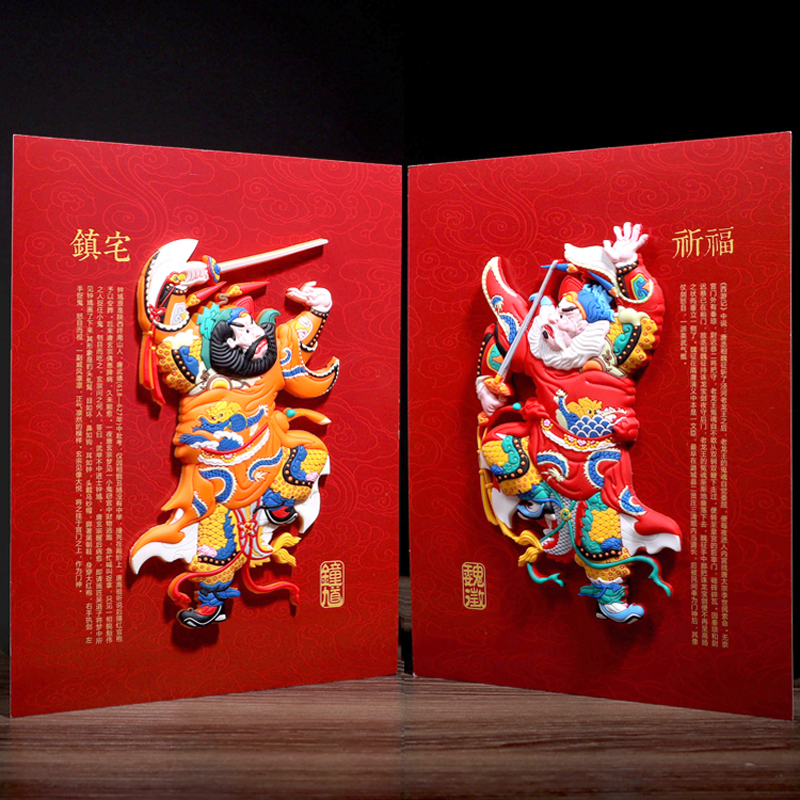 Chinese characteristics crafts creative door god door stickers Refrigerator stickers Magnetic stickers Feng Shui home decoration New Year Holiday gifts