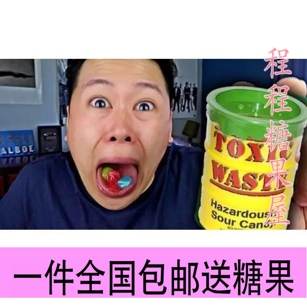 Eat and broadcast Little Red Book Toxic Waste super exciting sour candy tricky spoof candy refreshing show tease