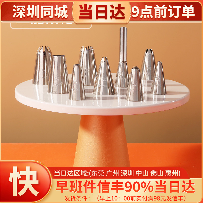Baking tool three can mouth cake cookie buff mouth mouth multiple models of flower crowding mouth