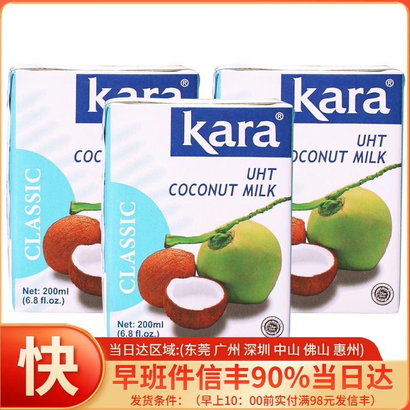 Import kara Canon Coconut Pulp 200ml * 3 Coconut Milk Coconut Milk Similu Milk Tea Shop Exclusive Home Baking Materials