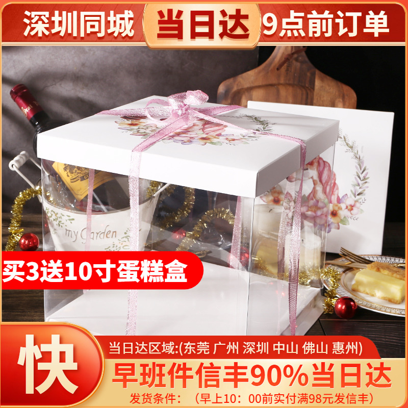 4 6 8 10 inch single layer double layer plus high transparent birthday cake box baking packaging box 5 clothes