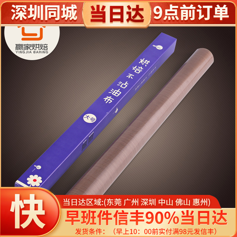 Winner baking cocoa western kitchen high temperature thickened oil cloth oven non-stick cloth baking tray pad oil paper used repeatedly