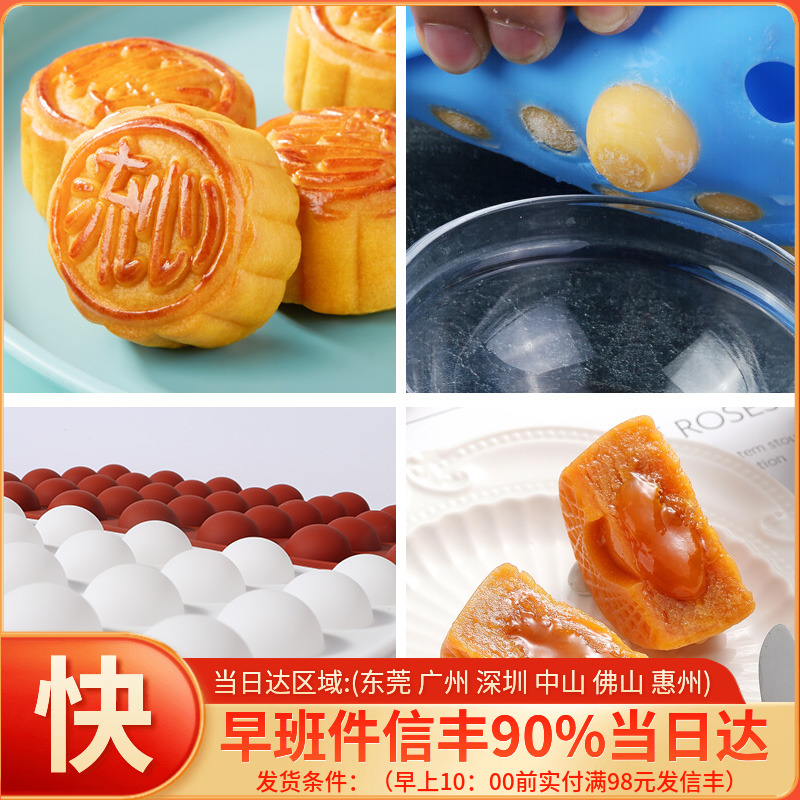35 Liang 5g moon cake pie pie mould clamp with small semi - round spherical silicone mold baked small steamed bread