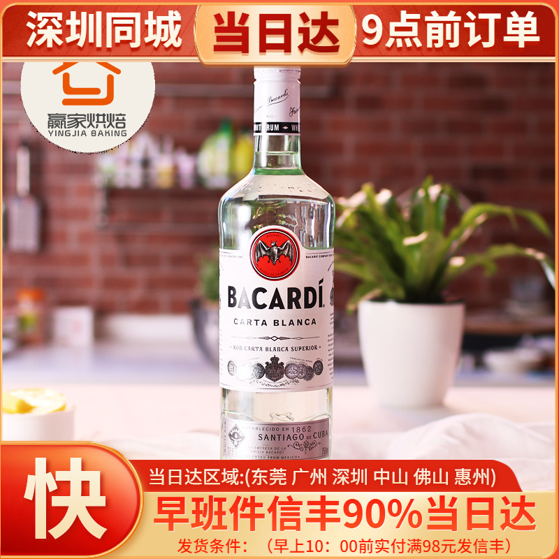 ) Baking ingredients) imported wine Bacardi white rum BACARD RUM WHITE 750ml