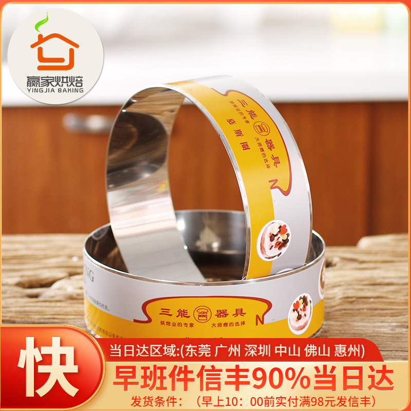 ) Baking mold) Sanneng mousse ring 6 8 9 inch square round mousse ring anode mousse