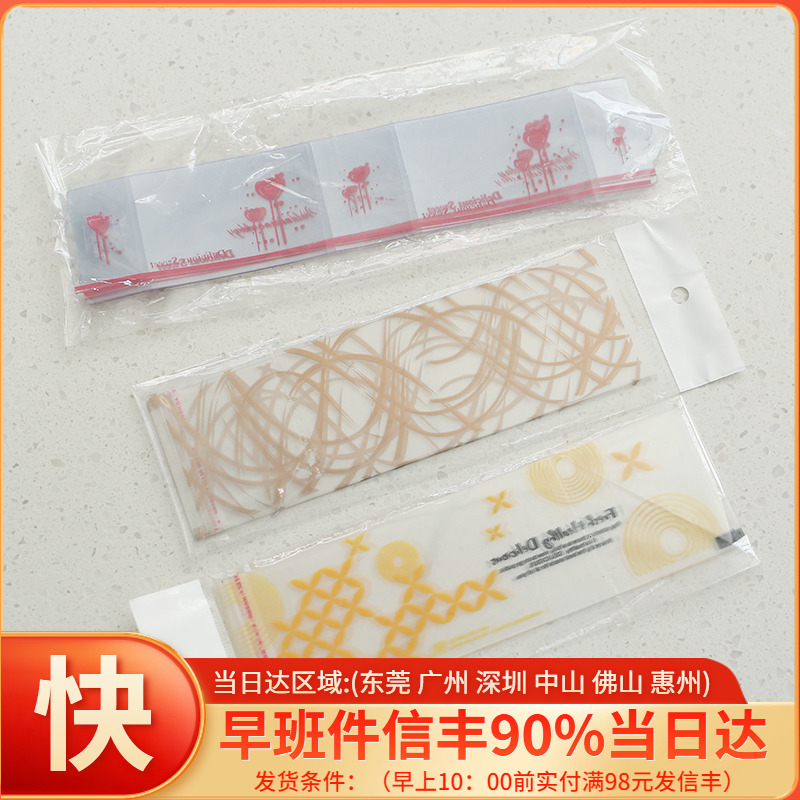Baking packaging disposable transparent mousse edge cake edge West point edge soft edge