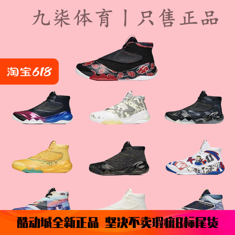 【Nine Seven】Anta Kt6 Kyrie Thompson Professional High-Top New Basketball Sneakers for Actual Game Use 112041101 【Nine Seven】Anta Kt6 Kyrie Thompson Professional High-Top New Basketball Sneakers for Actual Game Use 112041101