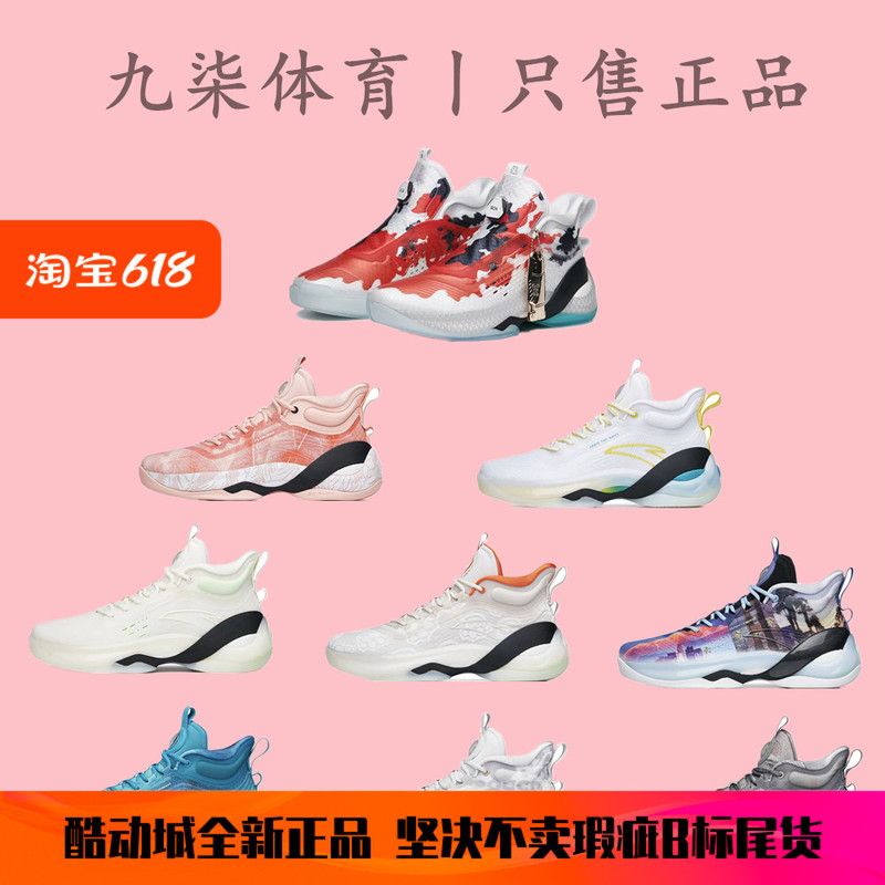 【Nine Seven】Anta Kt7 Nitrogen Technology Kyrie Thompson Professional Combat New Basketball Shoes 1121411