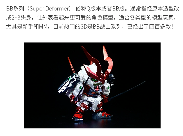 Bandai bb chiến binh lên đến mô hình Q phiên bản kỳ lân banshee SD cho đến Phượng hoàng đỏ dị giáo Phoenix - Gundam / Mech Model / Robot / Transformers mô hình gundam rẻ nhất