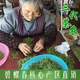 Dongting Dongshan Biluo Spring Tea 2023 Аутентичный Suzhou Ming Qian Special Boutique Flag Gun 150G Новая подарочная коробка с зеленым чаем