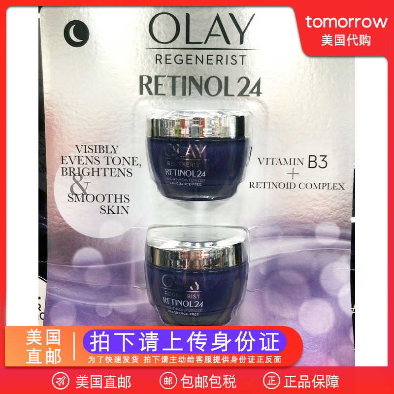 olay retinol 2
