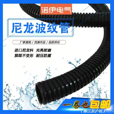 Plastic corrugated hose PA nylon flame retardant cable protection tube PA plastic threading tube waterproof, oil-proof and wear-resistant