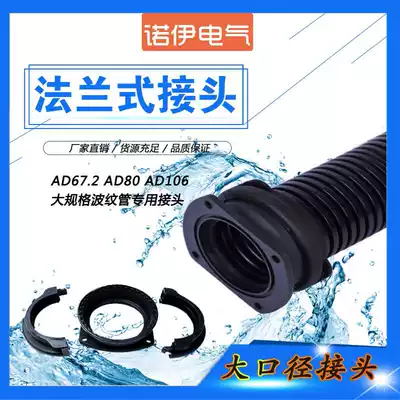 Nylon large diameter plastic bellows joint Flange joint Clamp joint AD67 2 AD80 AD106