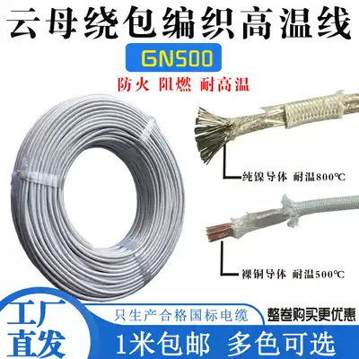 High temperature resistant Mica braided wire GN500 degree pure copper core refractory Mica electromagnetic heating coil 4 6 10 Square