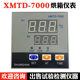 Oven temperature control instrument thermostat XMTD-7000 type