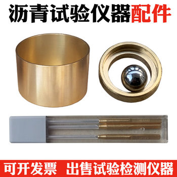 Asphalt Instrument Accessories, Softening Point Test Mold, Positioning Ring, Steel Ball, Penetration Tester Sample Container, Copper Cup, Standard Needle