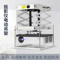 Home recommended projector electric hanger projector telescopic ceiling hidden pallet rack remote control telescopic lifting rack