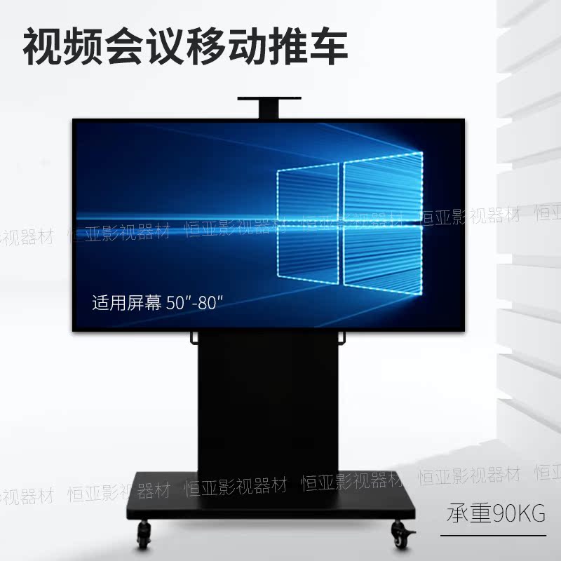 Mobile Touch Screen All Stand Video conference display Mobile cart(for 50-80 inches)