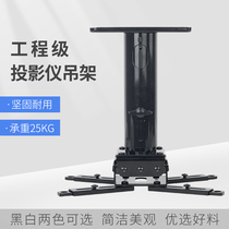 Hisense laser projector ceiling telescopic pole meter millet Changhong nut ultra-short focus projector bracket hanger