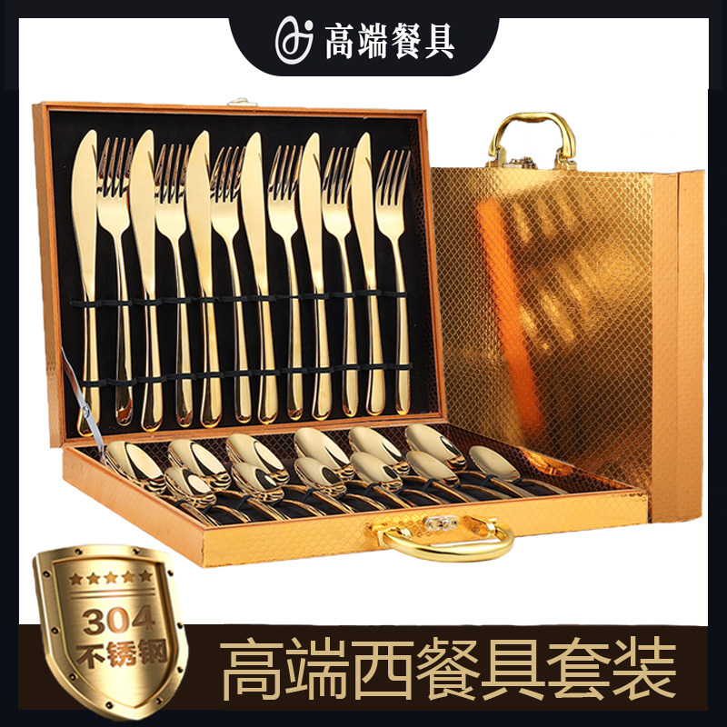 304 Stainless Steel Knife, Fork, and Spoon Set, Light Luxury High-End Gold Knife and Fork Gift Box, High-Value 24-Piece Western Tableware Set
