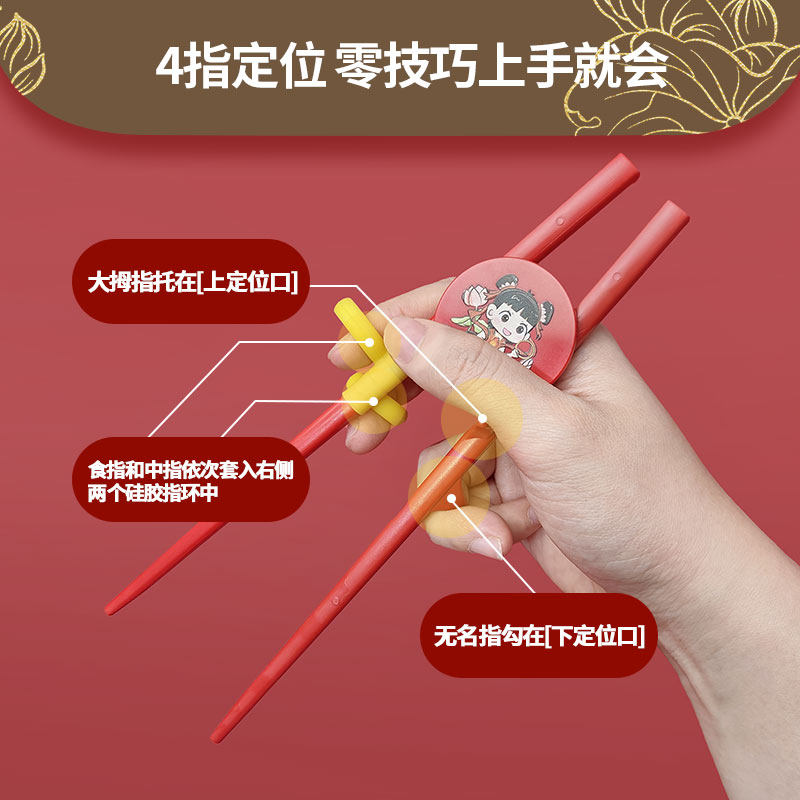 Nezha Food-Grade Training Chopsticks for Children Aged 3 to 6 and Above, Cartoon Learning Chopsticks for Babies