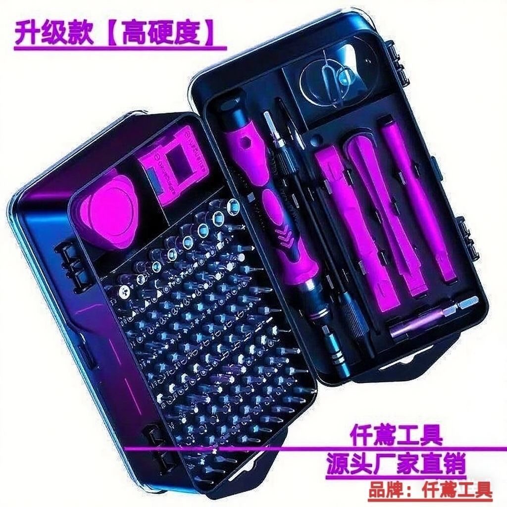 115合一螺丝刀套装强磁手机家用拆机家电电脑多功能维修工具起子