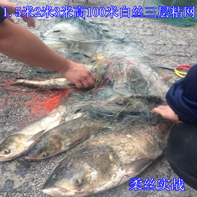 Artisanal Fishing Nets Sticky nets Nets Floating Nets Crucian Carp Nets 1 5 m 2 m 3 m 3 m three layers of fishing nets fishing