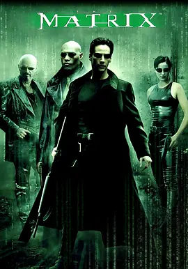 黑客帝国 The Matrix（1999） 海报