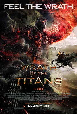 诸神之怒 Wrath of the Titans（2012） 海报