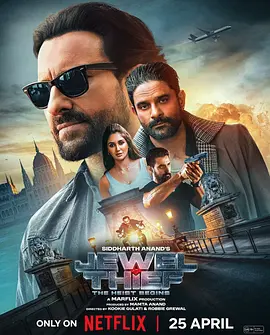 珠宝大盗：神偷出马 Jewel Thief - The Heist Begins（2025） 海报