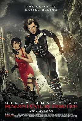 生化危机5：惩罚 Resident Evil: Retribution（2012） 海报