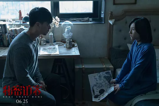 秘密访客2021剧照3