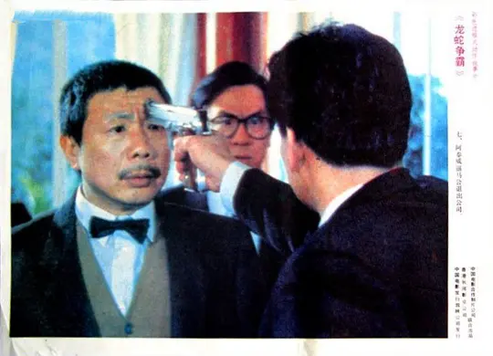 义胆群英 義膽群英1989剧照2