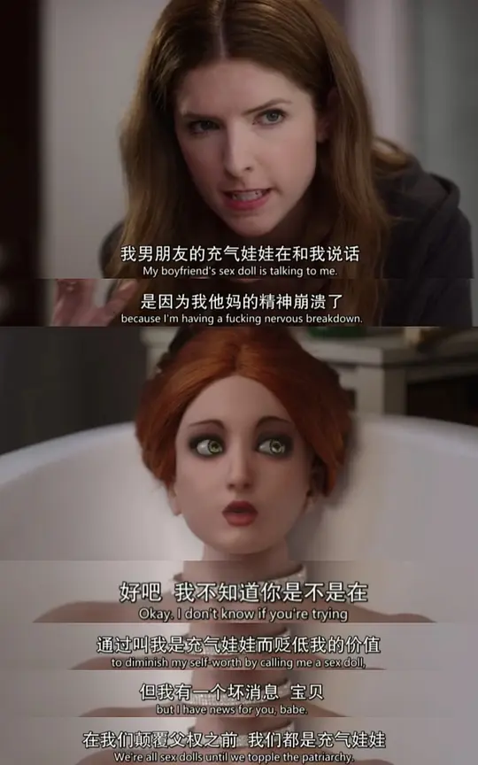 娃娃奇缘 Dummy2020剧照1
