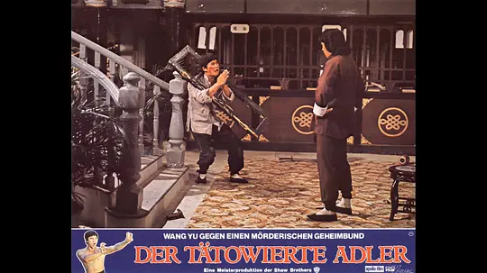 通天小子红枪客 通天小子紅槍客1980剧照3